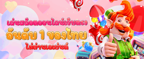 แนะนำเพื่อนรับเครดิต promotion image