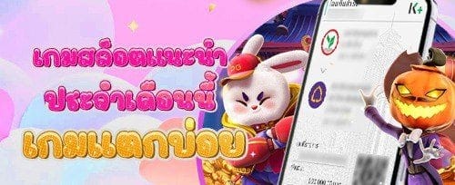 โปรโมชั่นฝากแรกของวัน promotion image